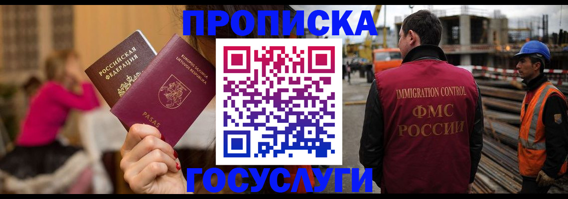 временная регистрация купить в Ялуторовске