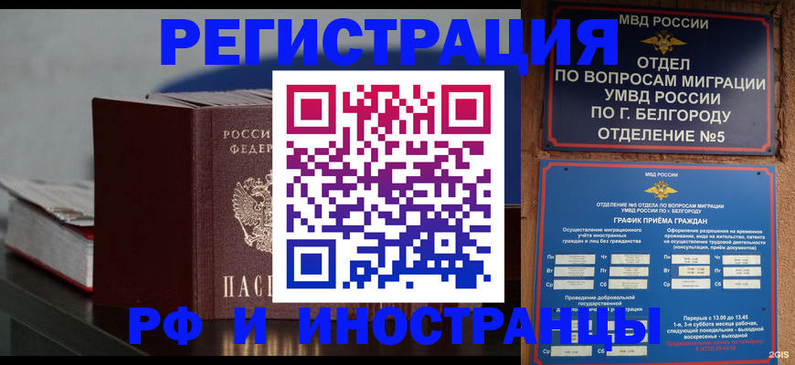 прописка 2025 в Ялуторовске