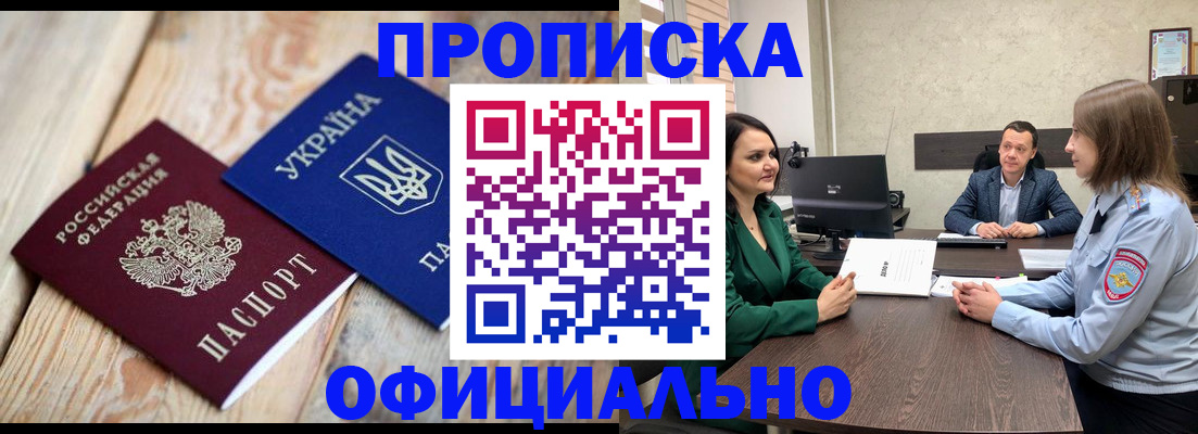 где прописаться в Ялуторовске