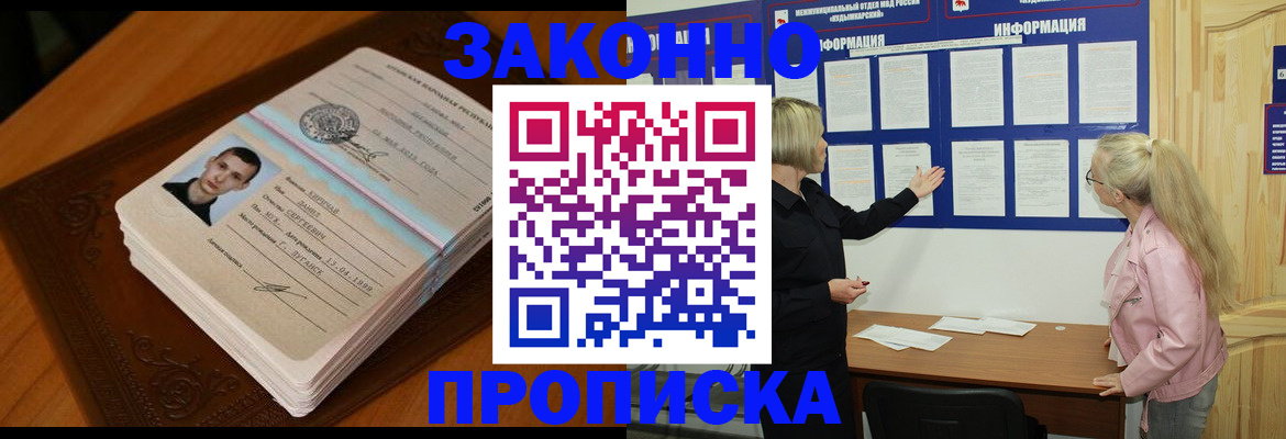 где прописаться в Ялуторовске